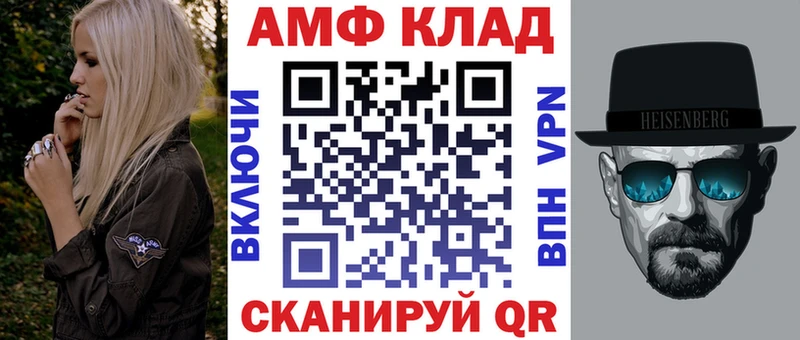 дарнет шоп  Таганрог  кракен как войти  АМФ VHQ 