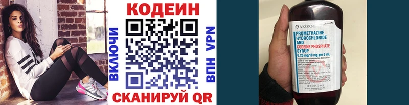 что такое наркотик  Таганрог  Codein напиток Lean (лин) 