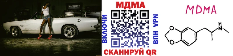 наркотики  мега ссылки  MDMA Molly  Таганрог 