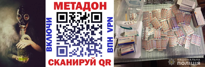 Метадон белоснежный  где найти наркотики  Таганрог 