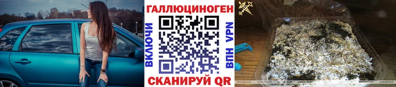 Псилоцибиновые грибы ЛСД  Таганрог 
